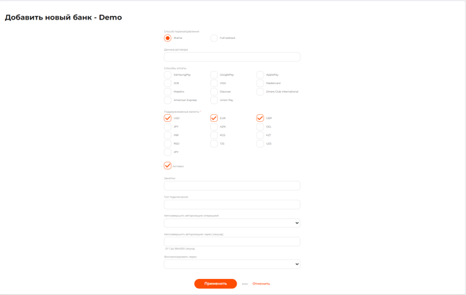 Страница добавления нового банка