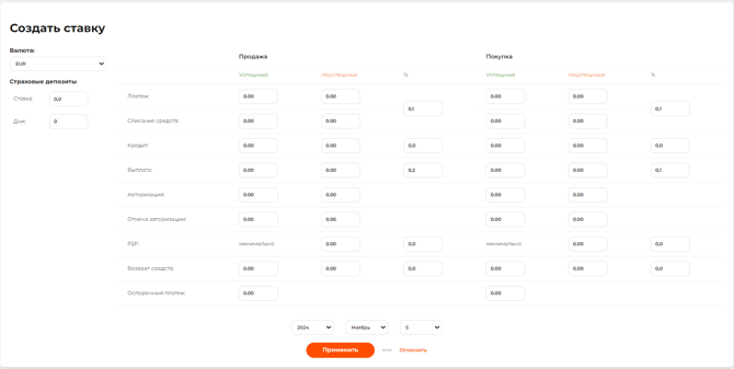 Страница указания тарифов
