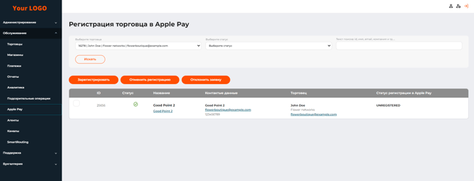Вкладка Apple Pay со списком заявок