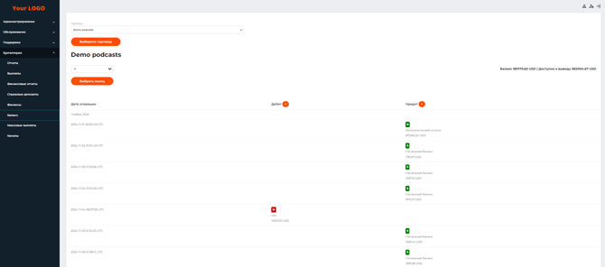 Форма баланса выбранного торговца