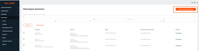 Кнопка “Создать массовые выплаты” на странице “Массовые выплаты”