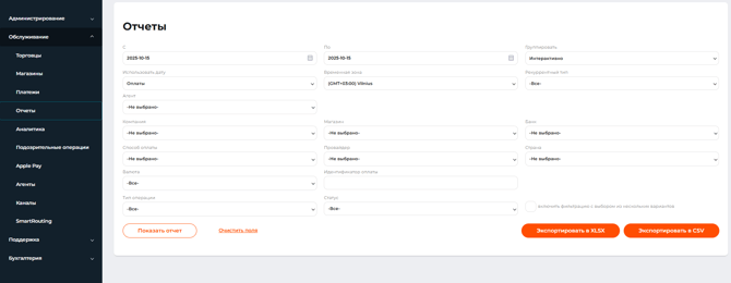 Страница вкладки “Отчеты” у пользователя с ролью “Обслуживание”