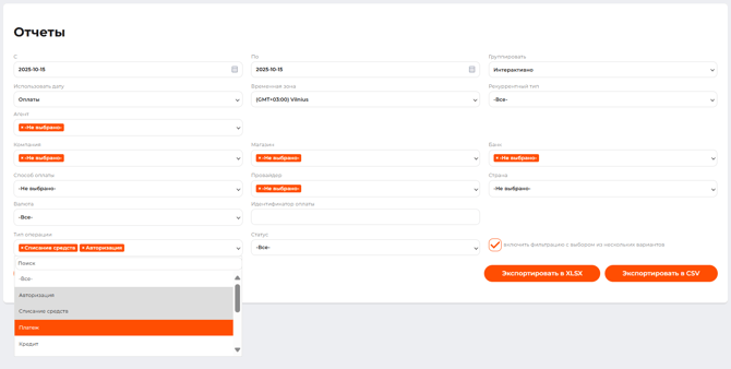 Окно вкладки “Отчеты” при активации выбора из нескольких вариантов