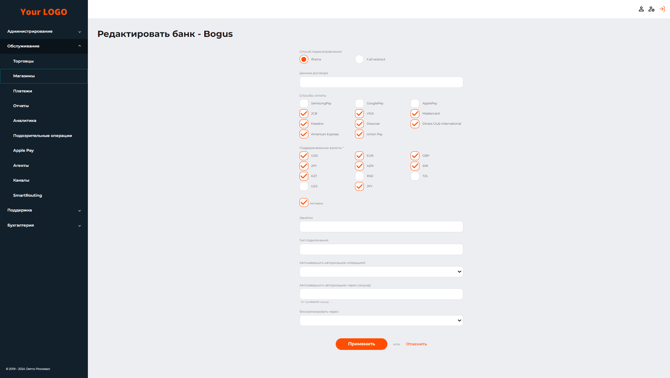 Страница настроек платежного шлюза