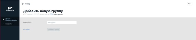 Форма добавления новой группы
