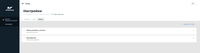 Список наборов учетной записи
