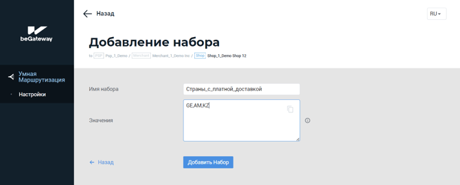 Пример добавления параметров набора