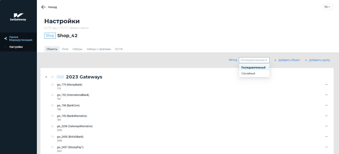Список групп учетной записи и объектов в группе