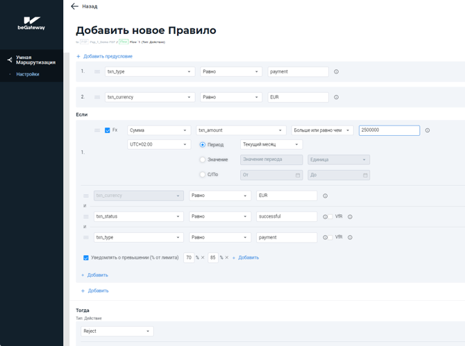 Панель условий правила