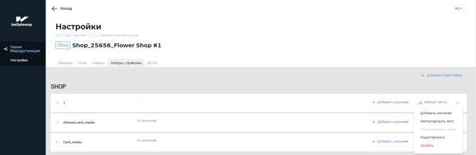 Пункт “Редактировать“ в меню набора с файлами