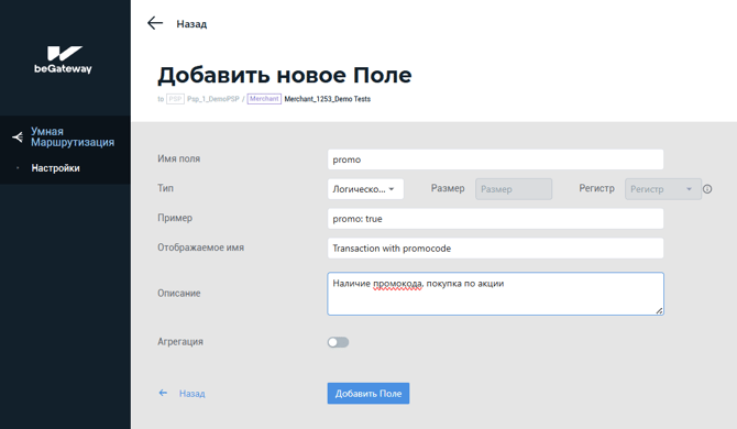 Создание поля для промокода