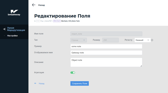 Форма редактирования поля