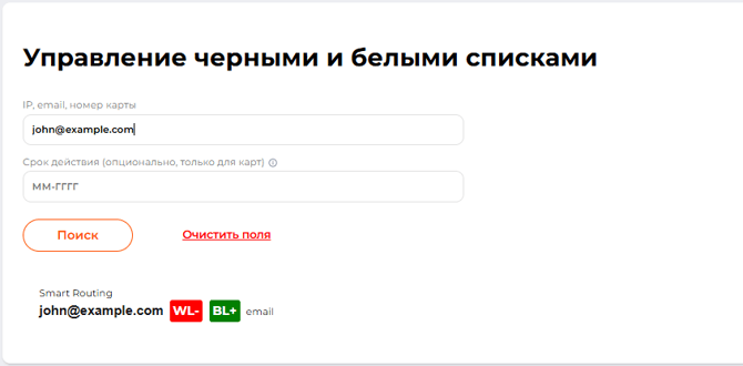 wl_bl_tab_search_ru